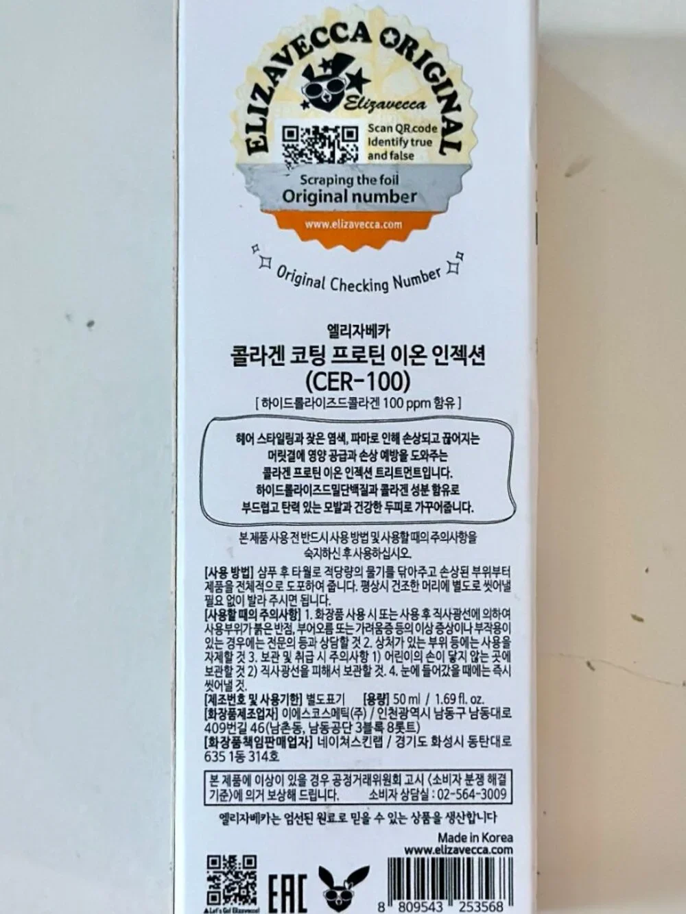 NEW Elizavecca CER-100 Collagen Protein Hair Treatment 50ml